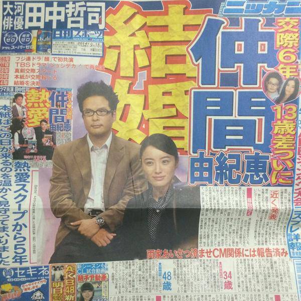 祝 仲間由紀恵 田中哲司結婚 田中哲司さんって どんな人だっけ 丸出しニュース